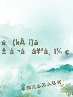 開(kāi)局召喚女帝，無(wú)限召喚女帝！